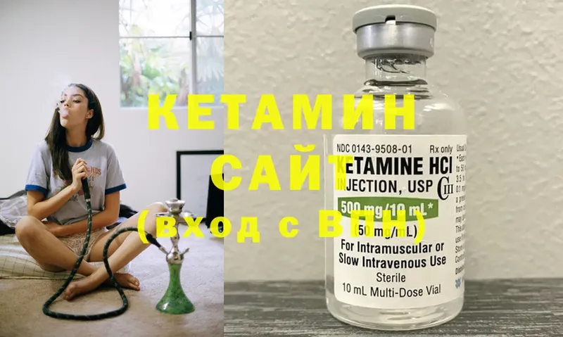 КЕТАМИН ketamine  Каневская 